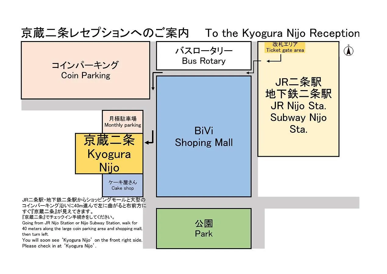 アパート 京都市京蔵 別邸二条アパートメント
