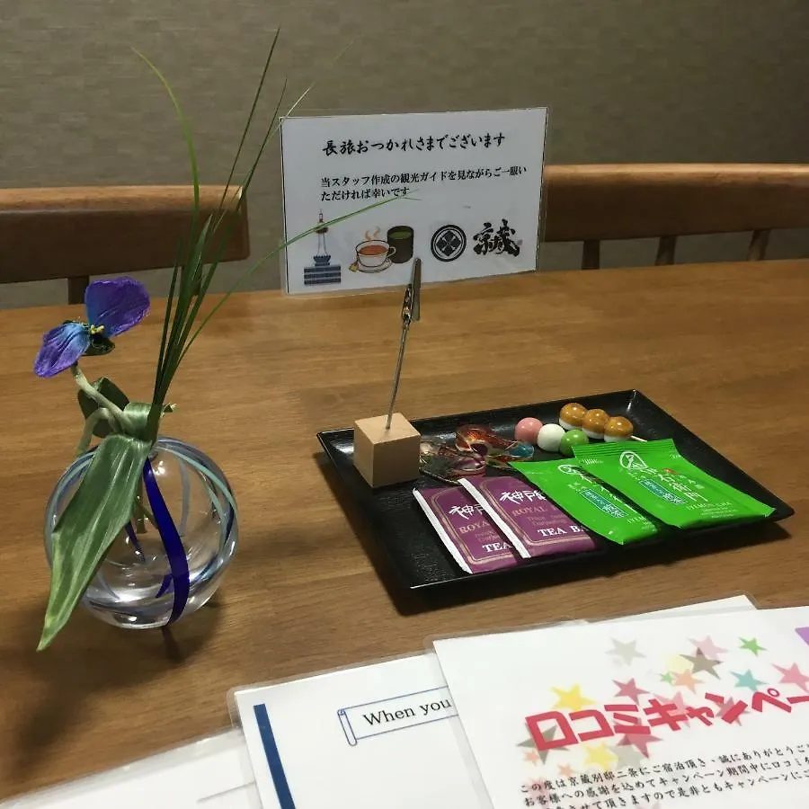 京都市京蔵 別邸二条アパートメント 京都市